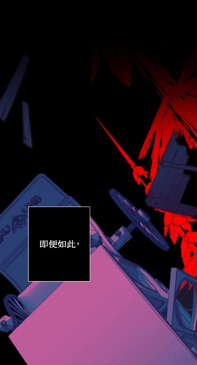 死了还执著什么 第1话 第85页