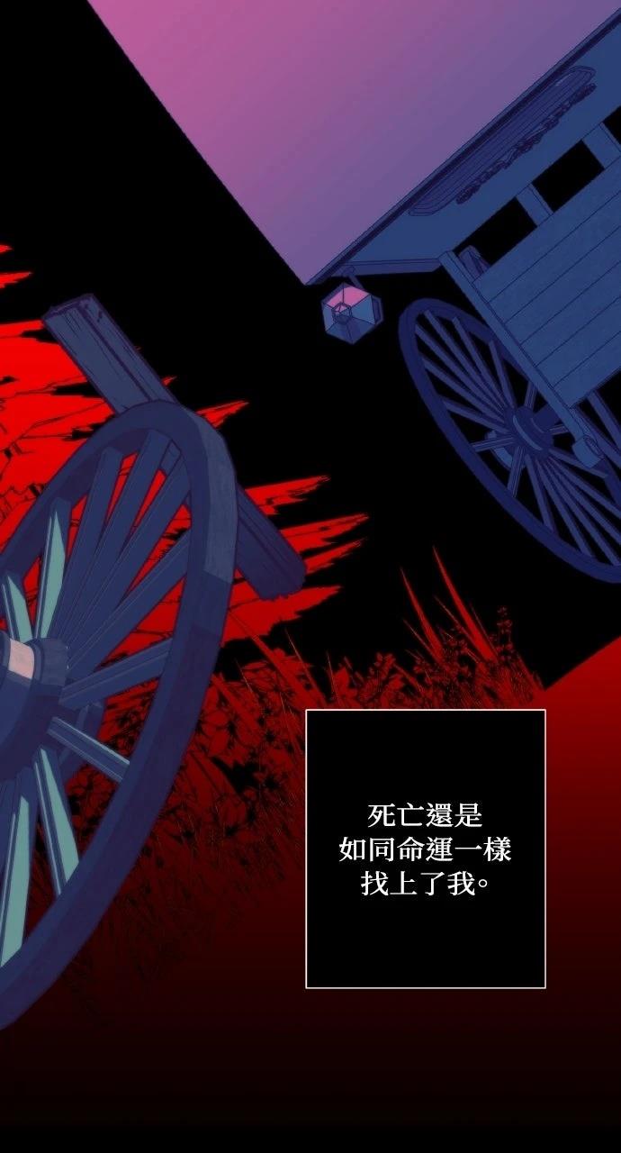 死了还执著什么 第1话 第86页