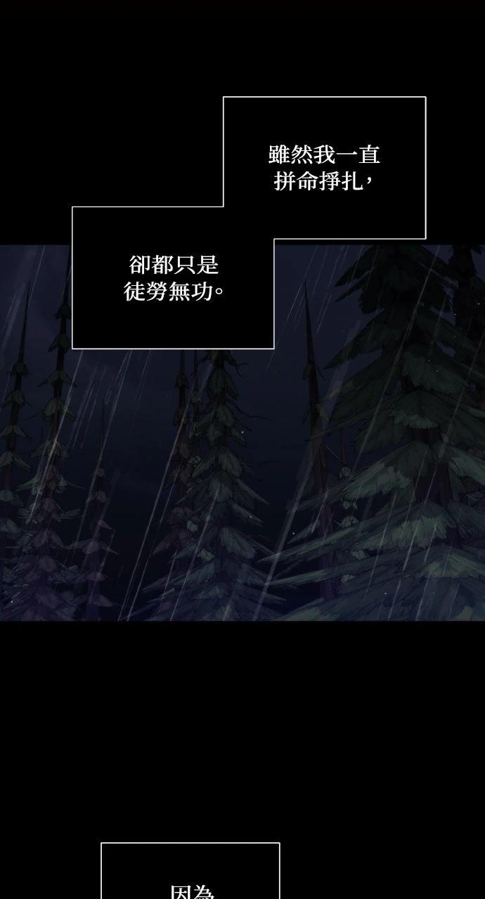 死了还执著什么 第1话 第87页