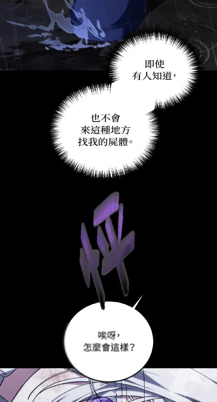 死了还执著什么 第1话 第90页