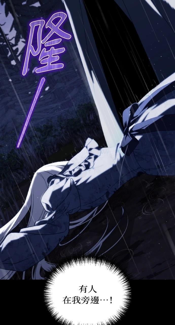 死了还执著什么 第1话 第94页