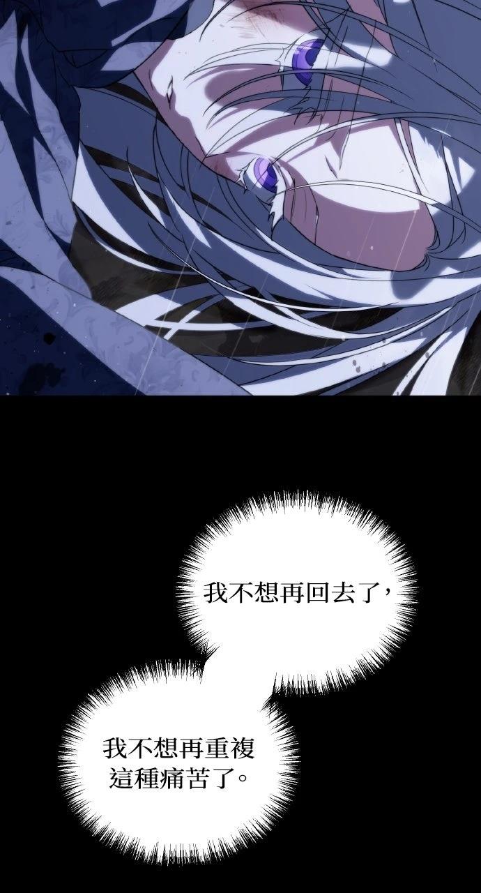 死了还执著什么 第1话 第98页