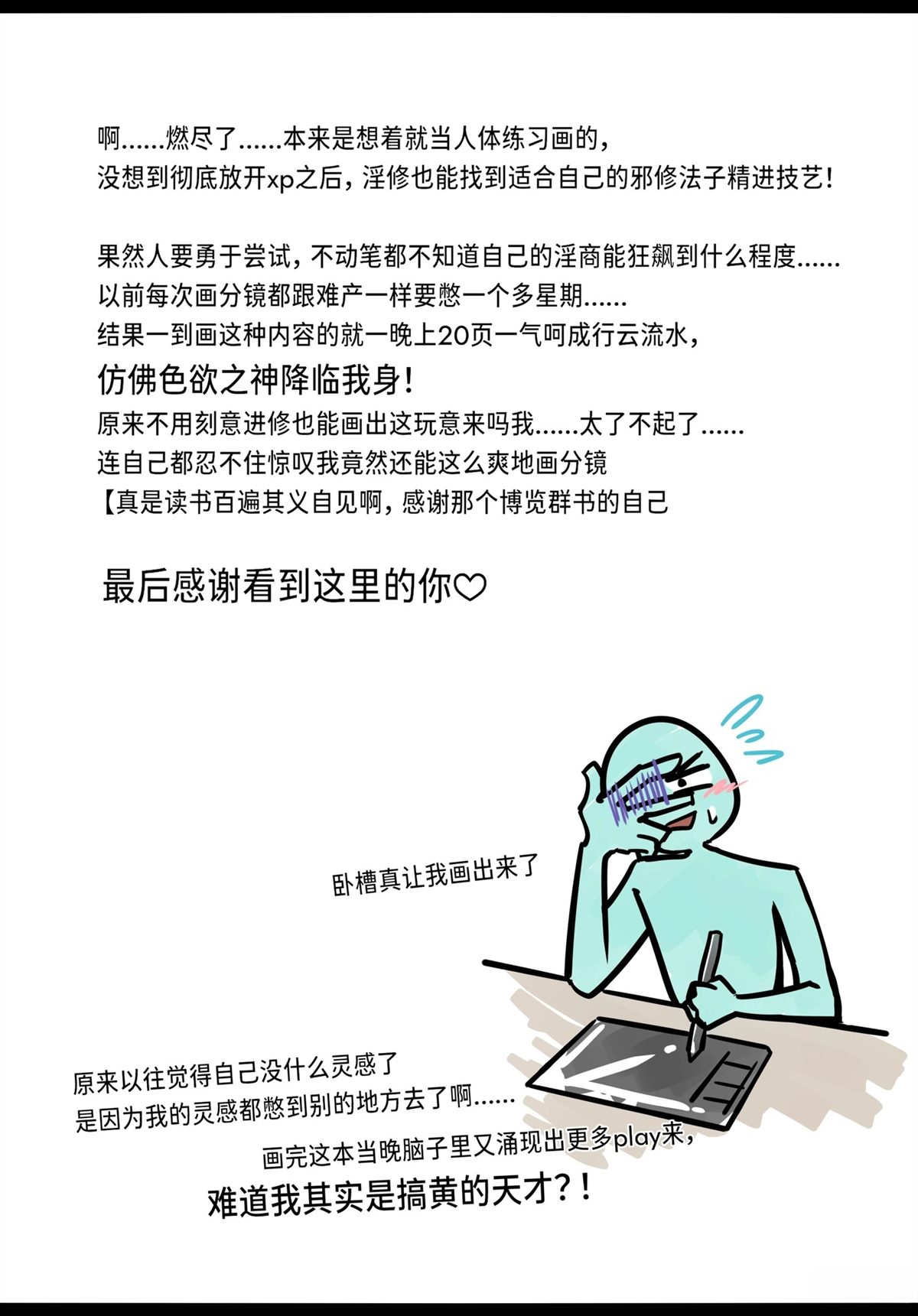 神明大人的猫铃铛 短篇 第24页