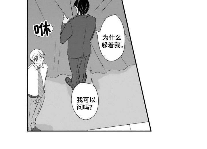 契约关系 第19话 第15页