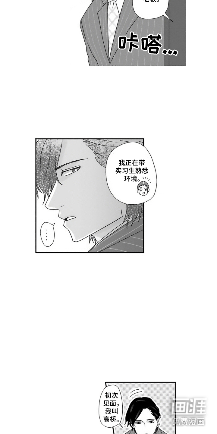 契约关系 第17话 第7页