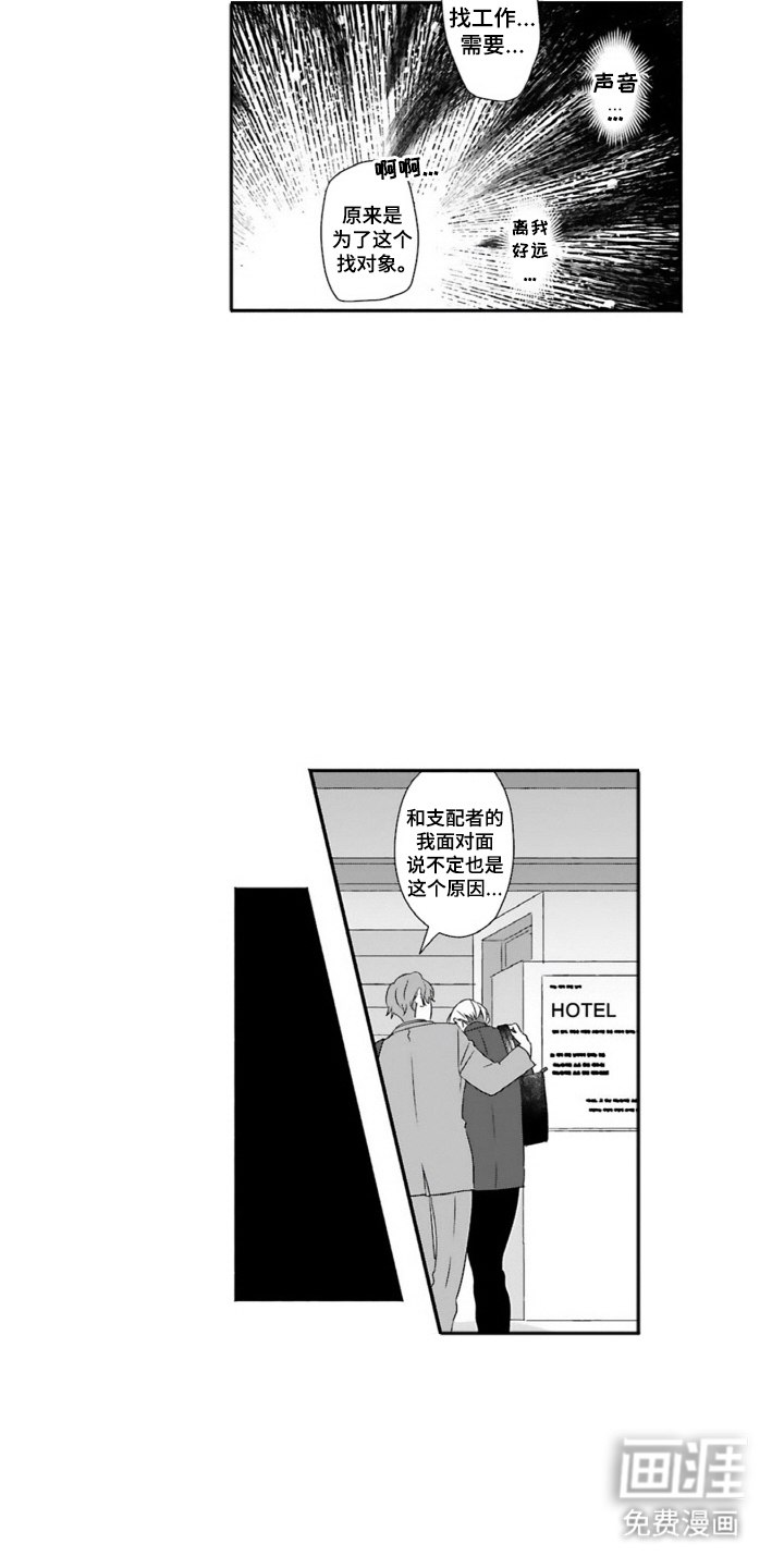 契约关系 第11话 第13页