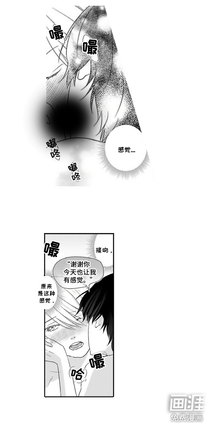 契约关系 第9话 第1页