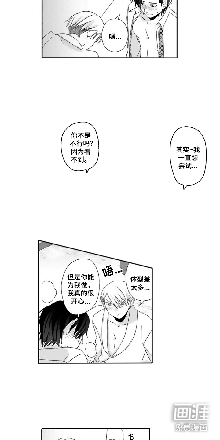 契约关系 第7话 第15页