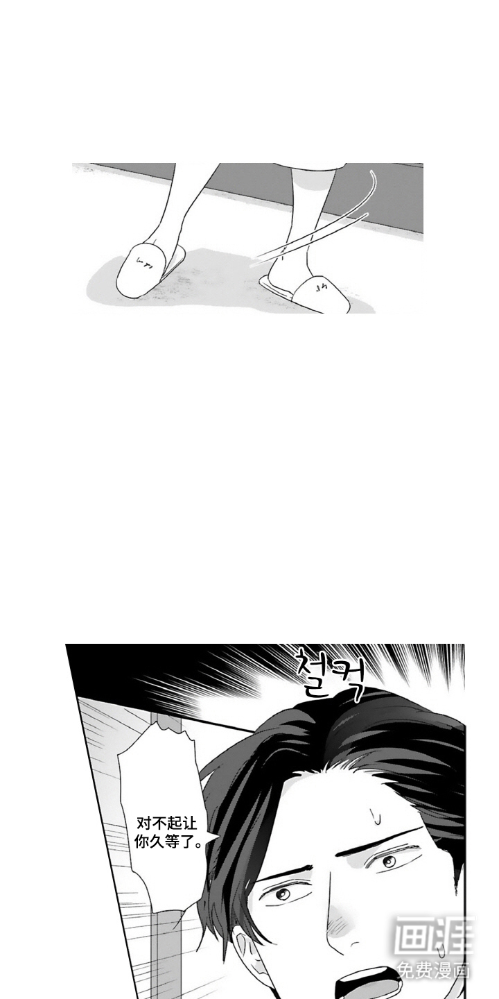 契约关系 第7话 第5页