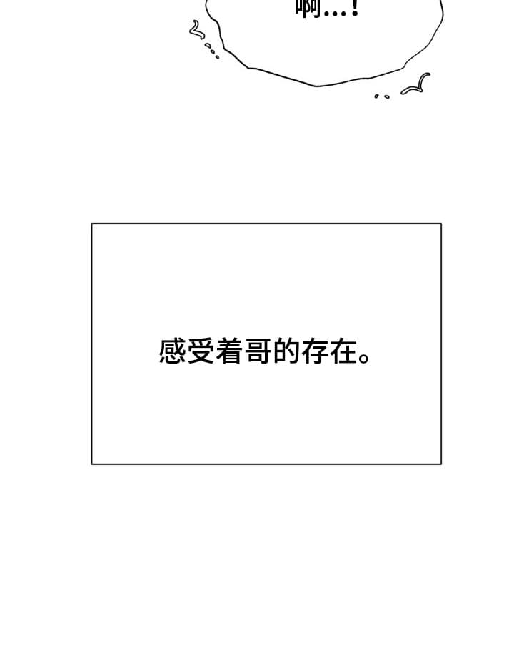 禁忌之绊股掌之上 第11话 第11页