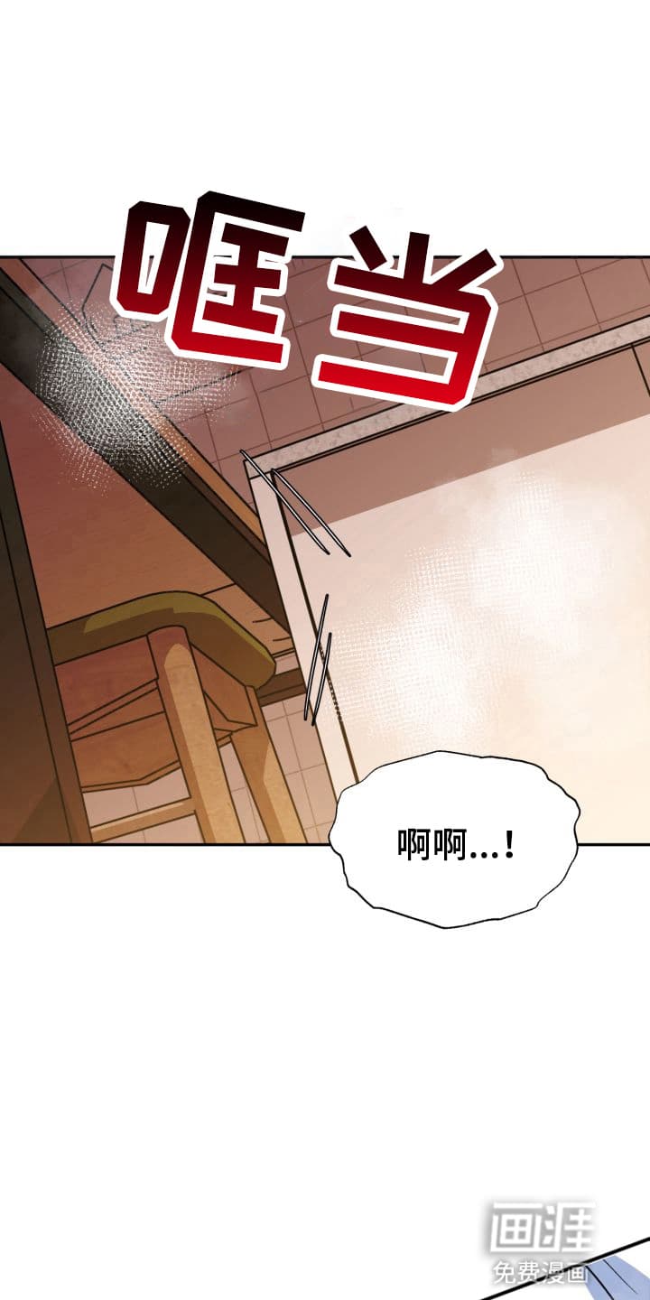禁忌之绊股掌之上 第11话 第12页