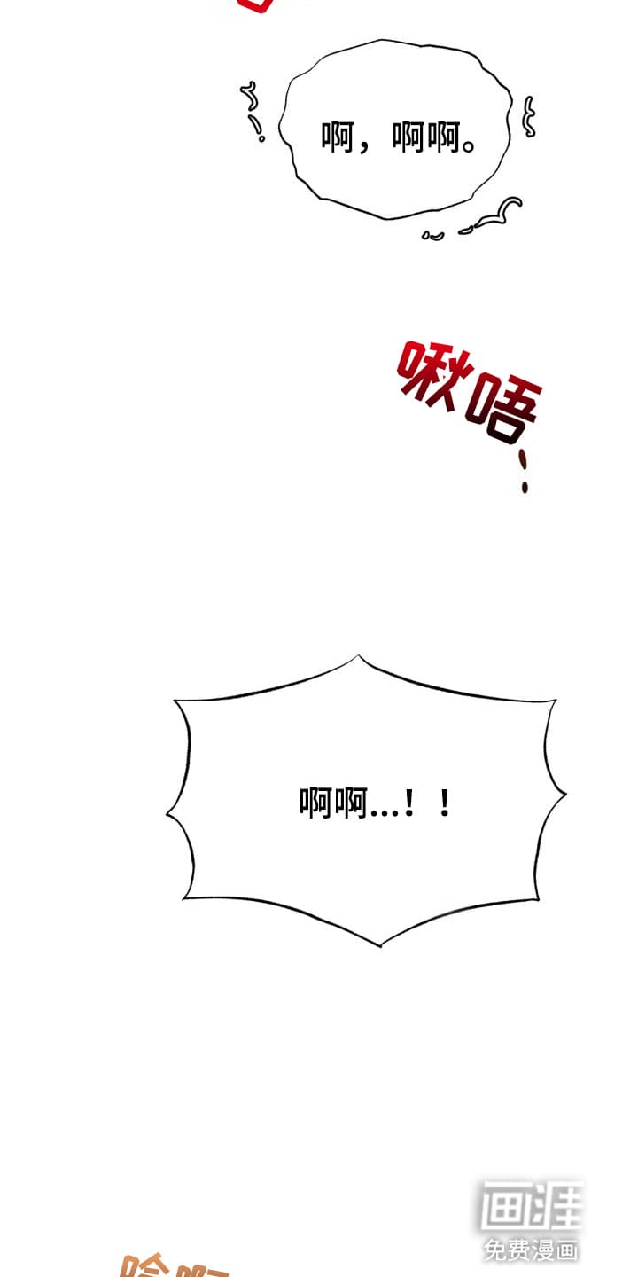 禁忌之绊股掌之上 第11话 第17页