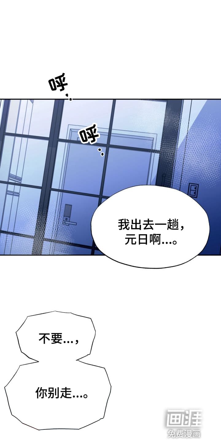 禁忌之绊股掌之上 第11话 第25页