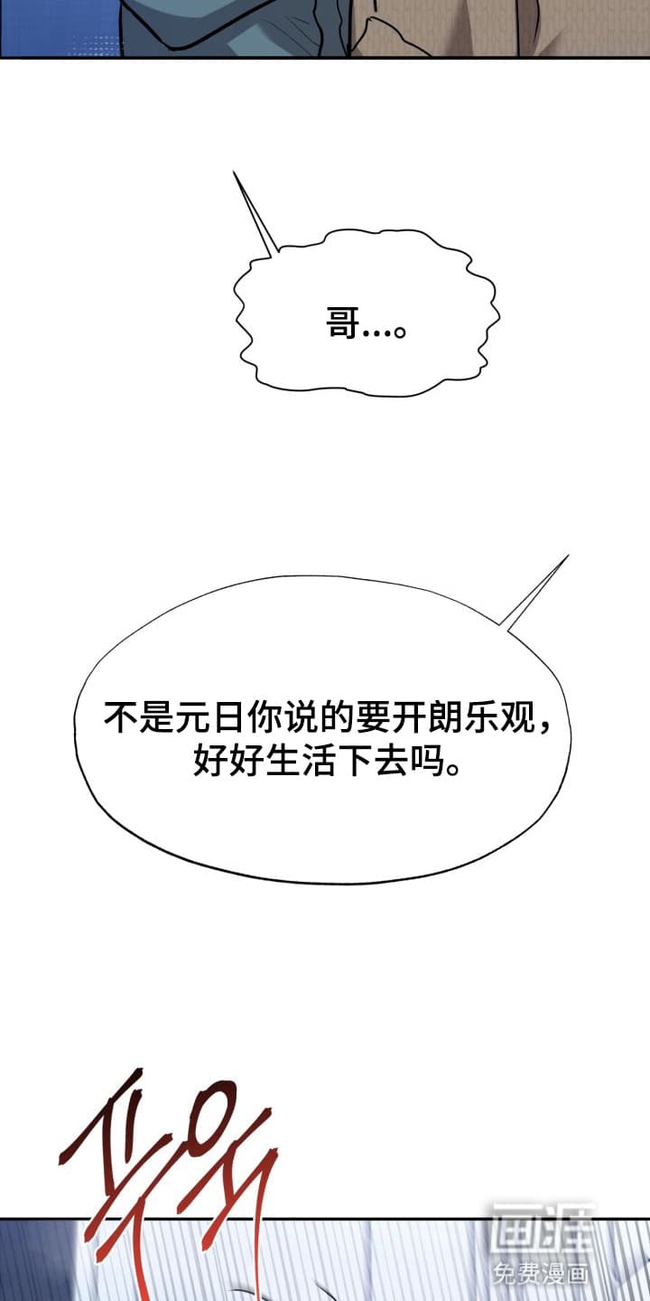 禁忌之绊股掌之上 第11话 第27页