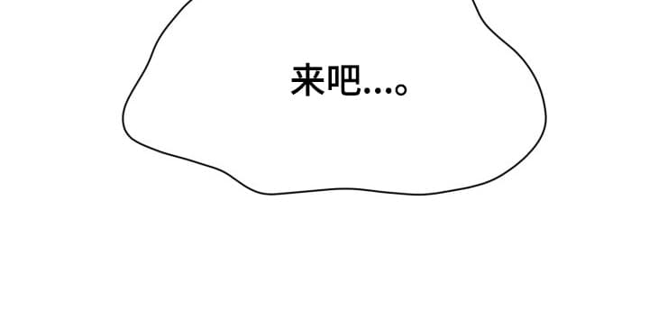 禁忌之绊股掌之上 第11话 第6页