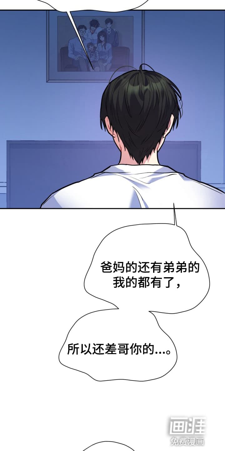 禁忌之绊股掌之上 第10话 第12页