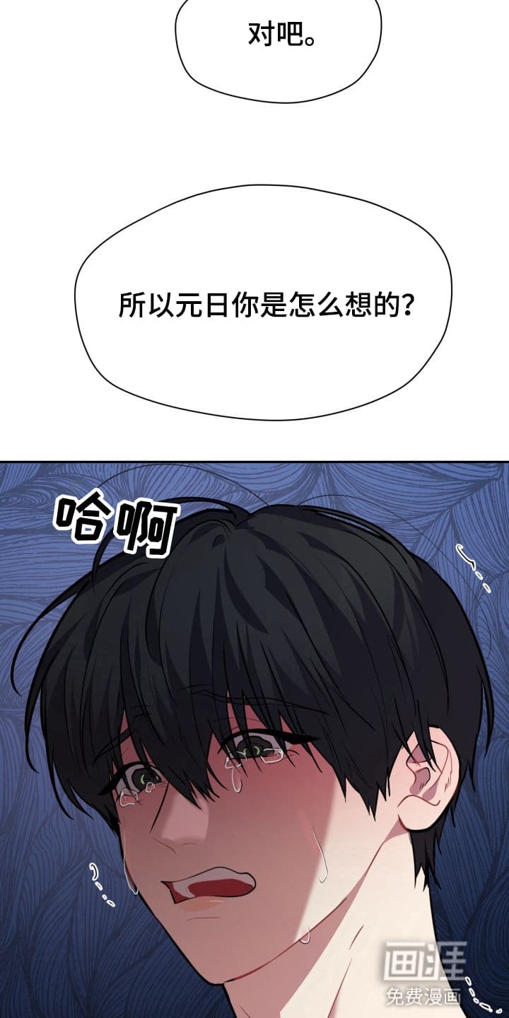 禁忌之绊股掌之上 第10话 第26页