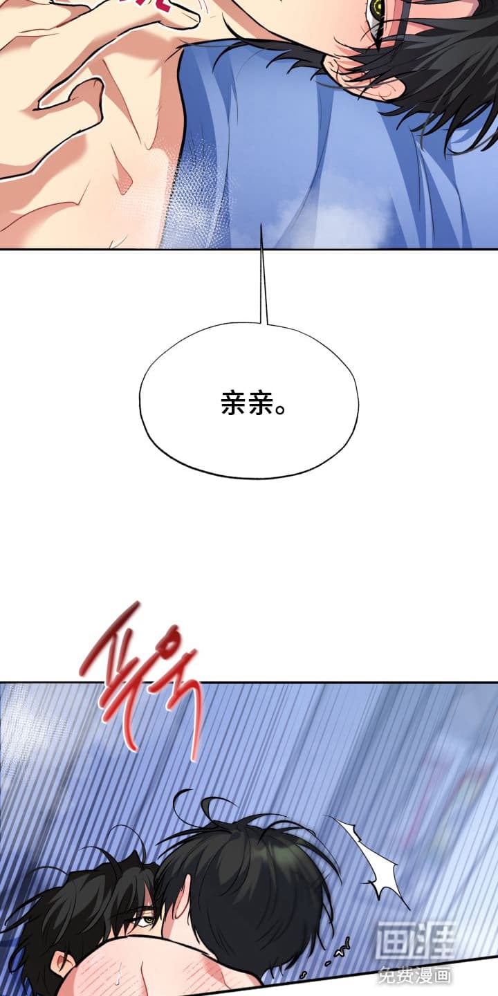 禁忌之绊股掌之上 第10话 第30页
