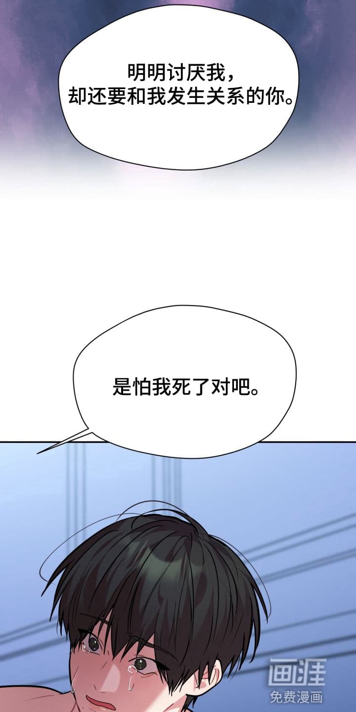 禁忌之绊股掌之上 第10话 第35页