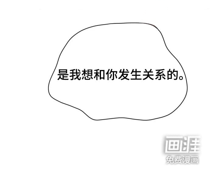 禁忌之绊股掌之上 第10话 第37页