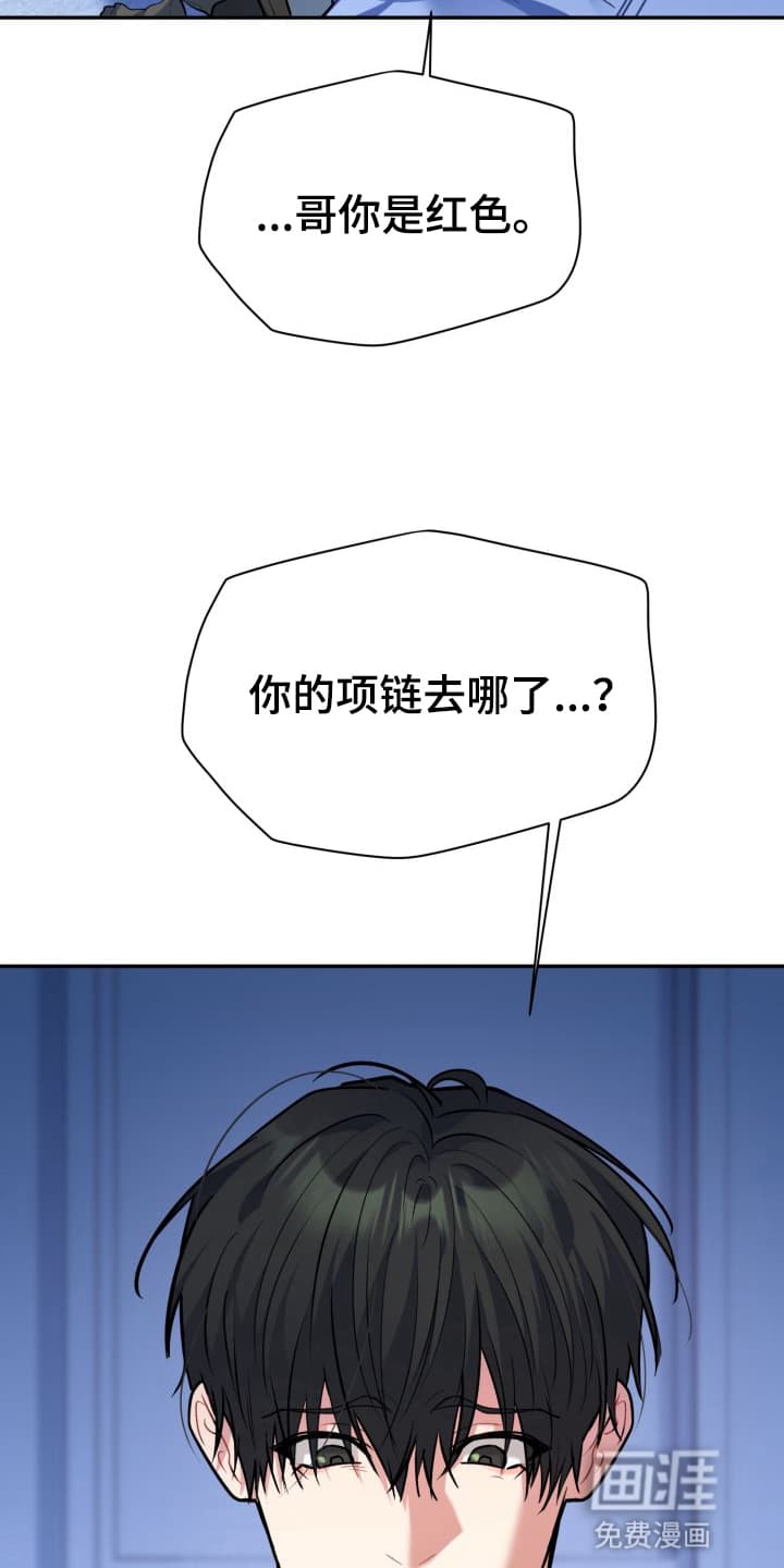 禁忌之绊股掌之上 第10话 第8页