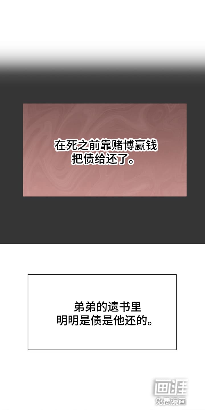 禁忌之绊股掌之上 第9话 第1页
