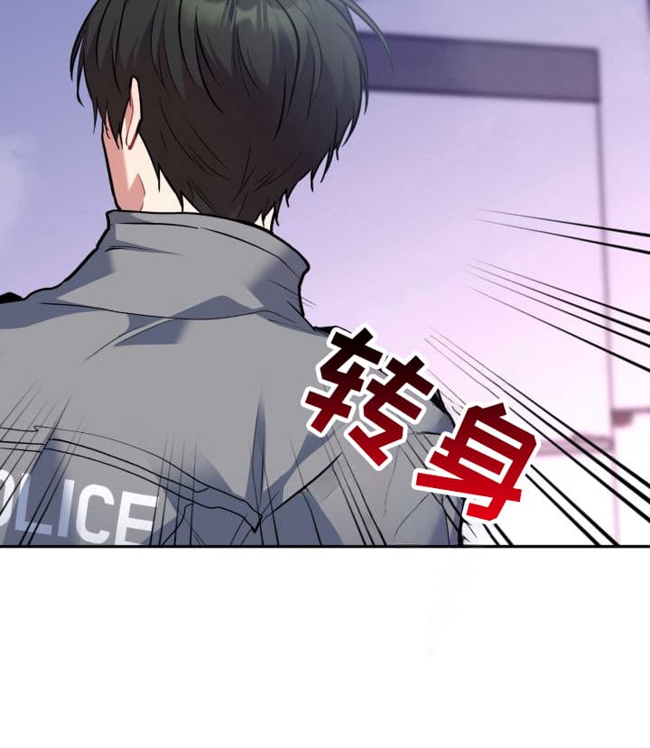 禁忌之绊股掌之上 第9话 第12页