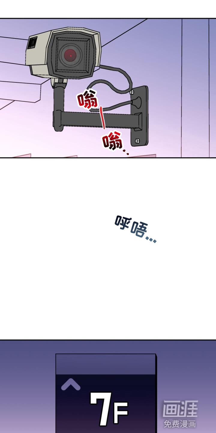禁忌之绊股掌之上 第9话 第16页