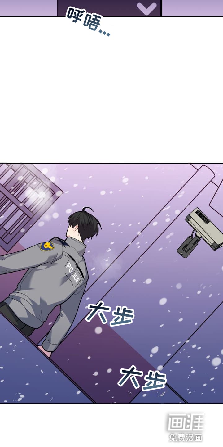 禁忌之绊股掌之上 第9话 第17页