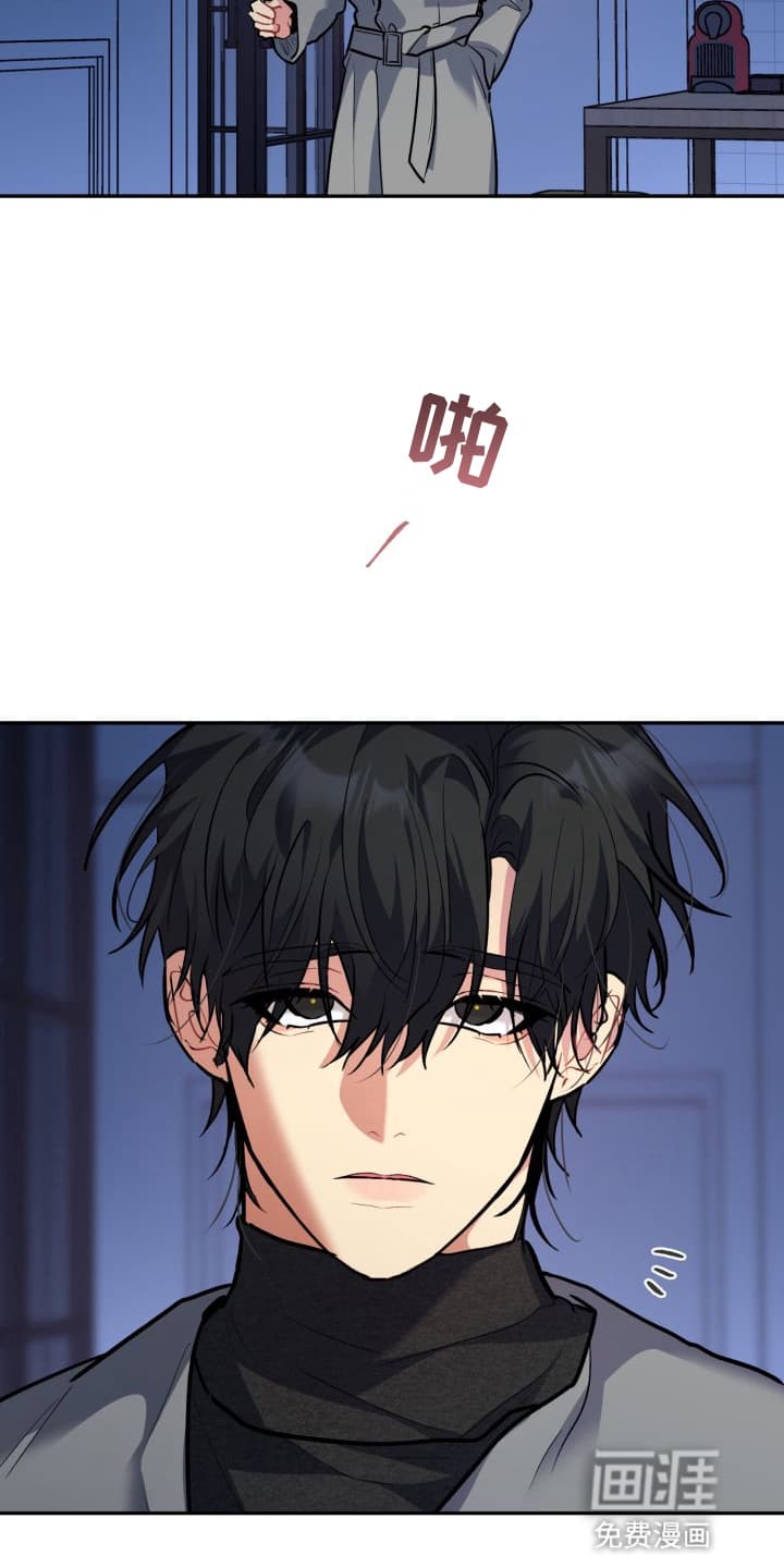 禁忌之绊股掌之上 第9话 第20页