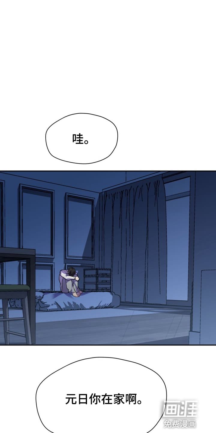 禁忌之绊股掌之上 第9话 第21页