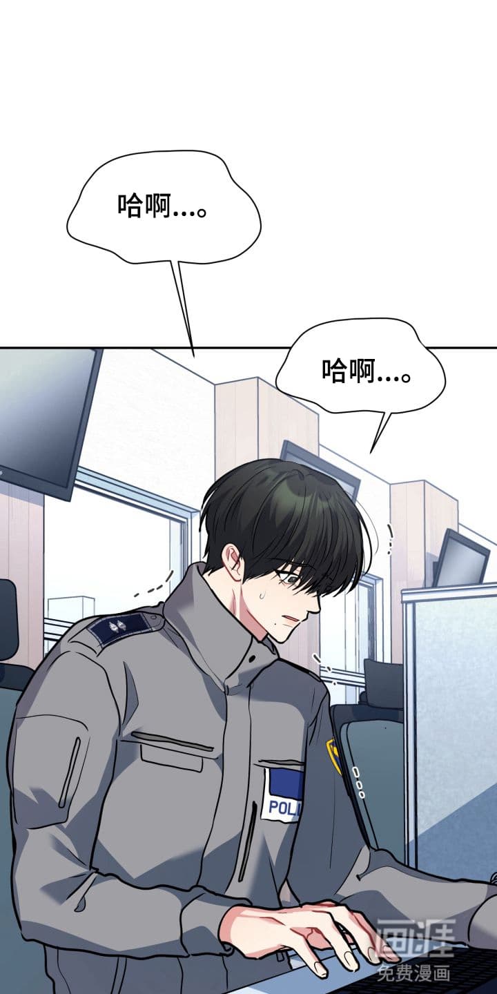 禁忌之绊股掌之上 第9话 第7页