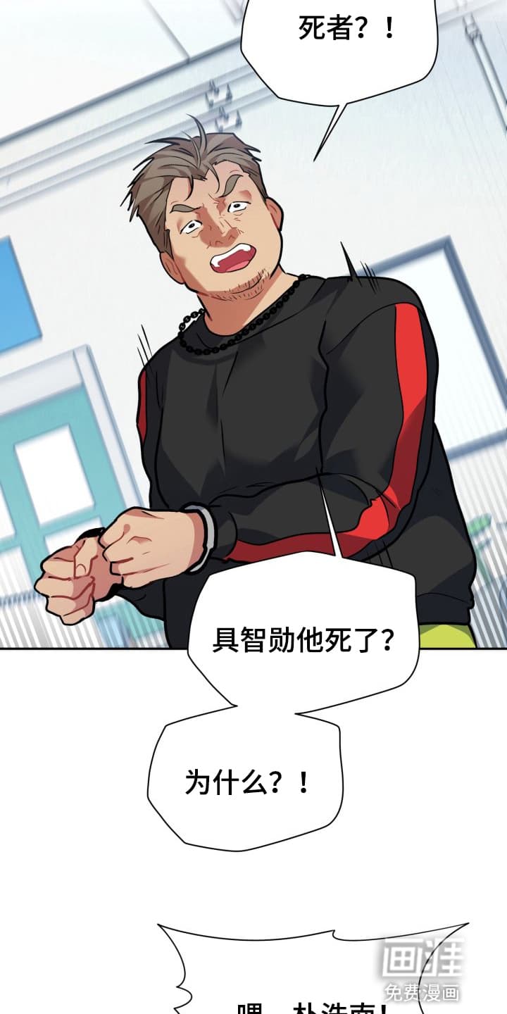 禁忌之绊股掌之上 第8话 第14页