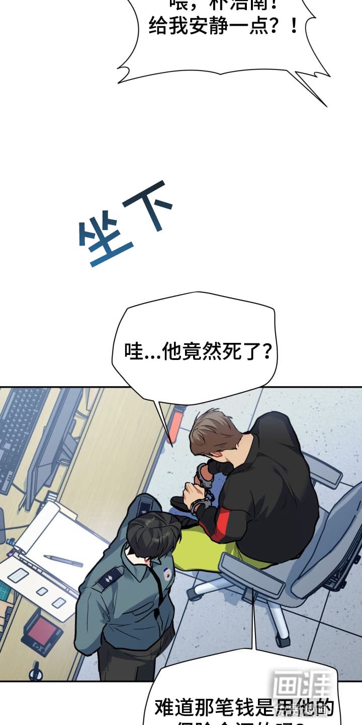 禁忌之绊股掌之上 第8话 第15页