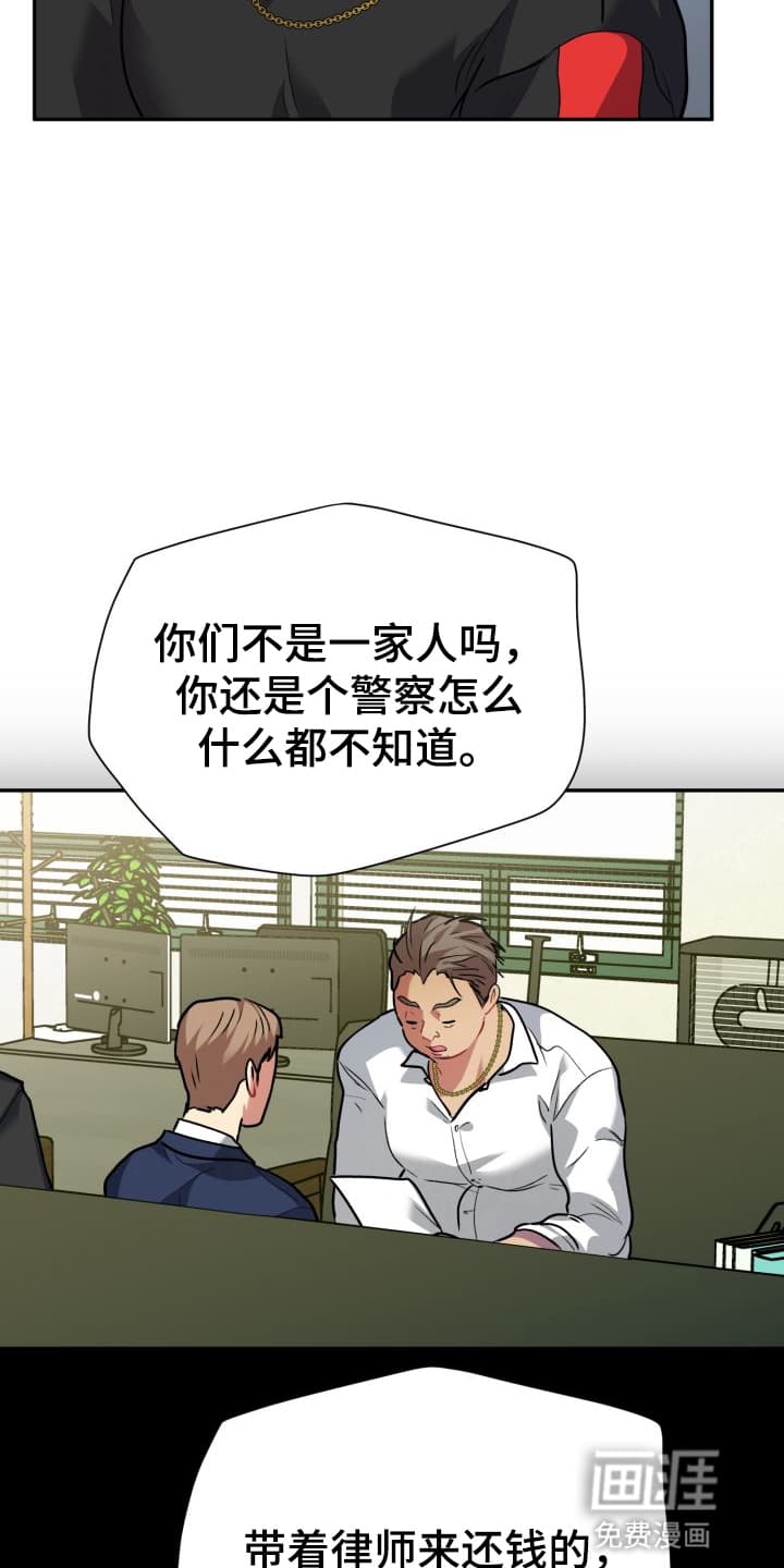 禁忌之绊股掌之上 第8话 第18页
