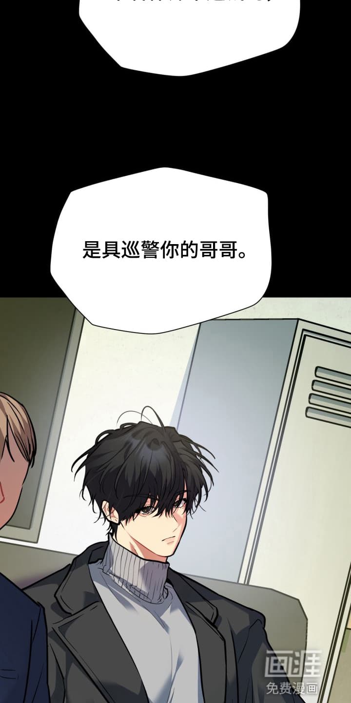 禁忌之绊股掌之上 第8话 第19页