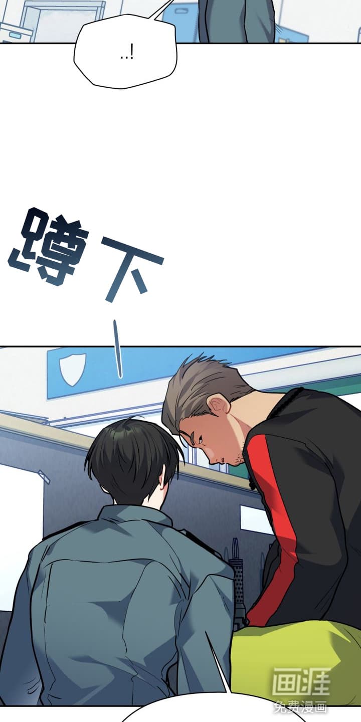 禁忌之绊股掌之上 第8话 第23页