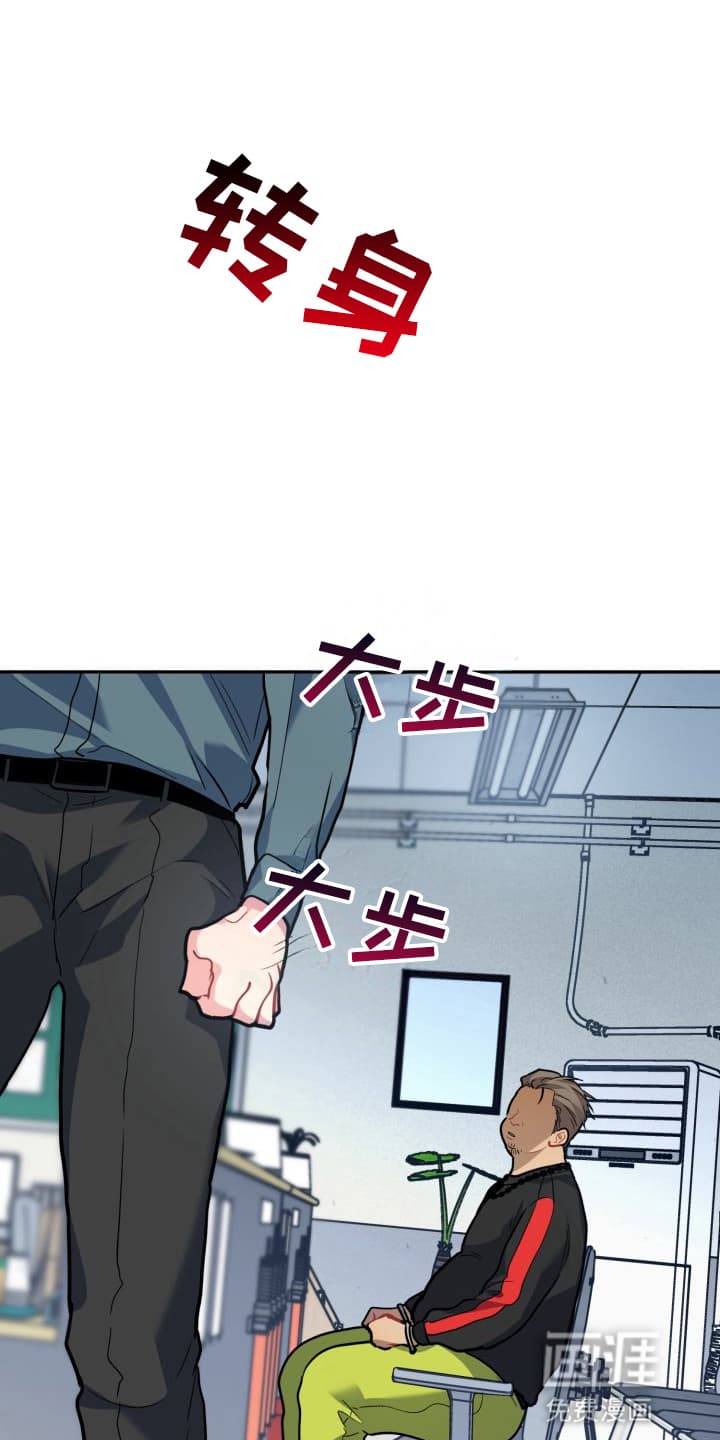 禁忌之绊股掌之上 第8话 第26页
