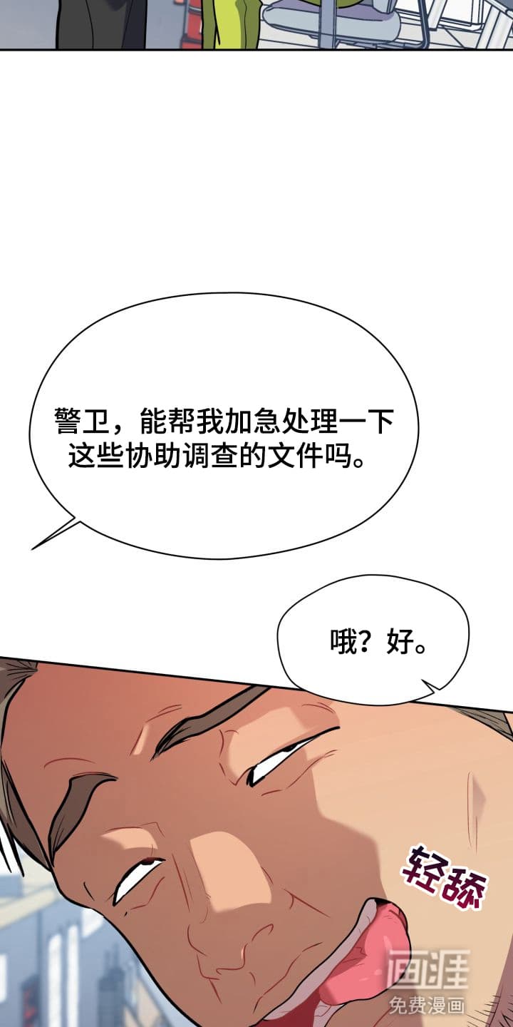 禁忌之绊股掌之上 第8话 第27页