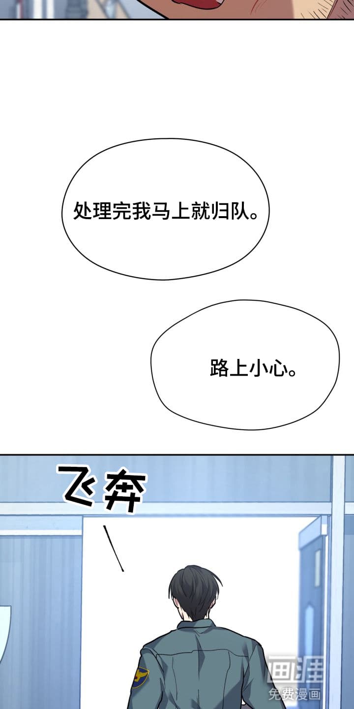 禁忌之绊股掌之上 第8话 第28页