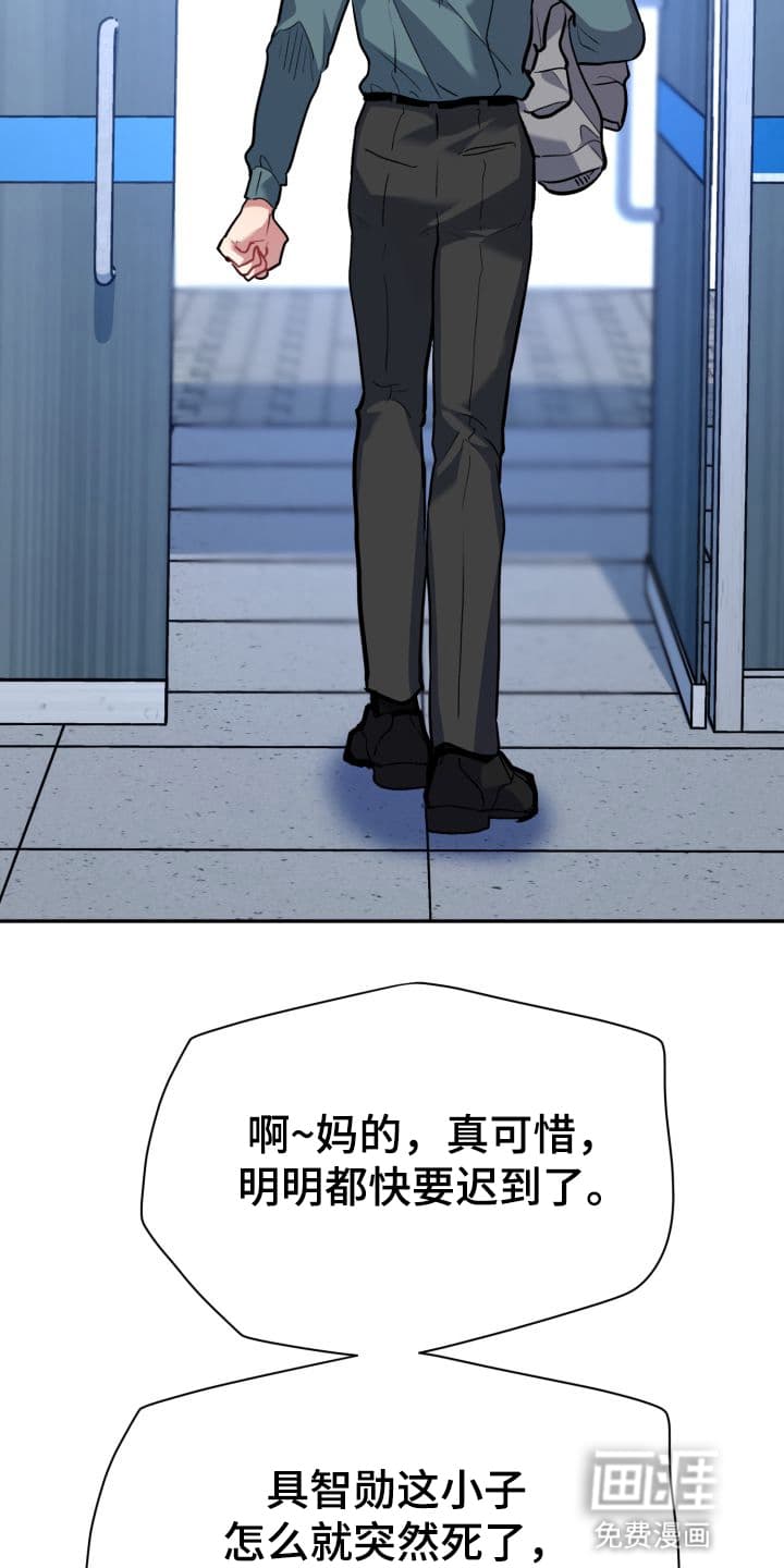 禁忌之绊股掌之上 第8话 第29页