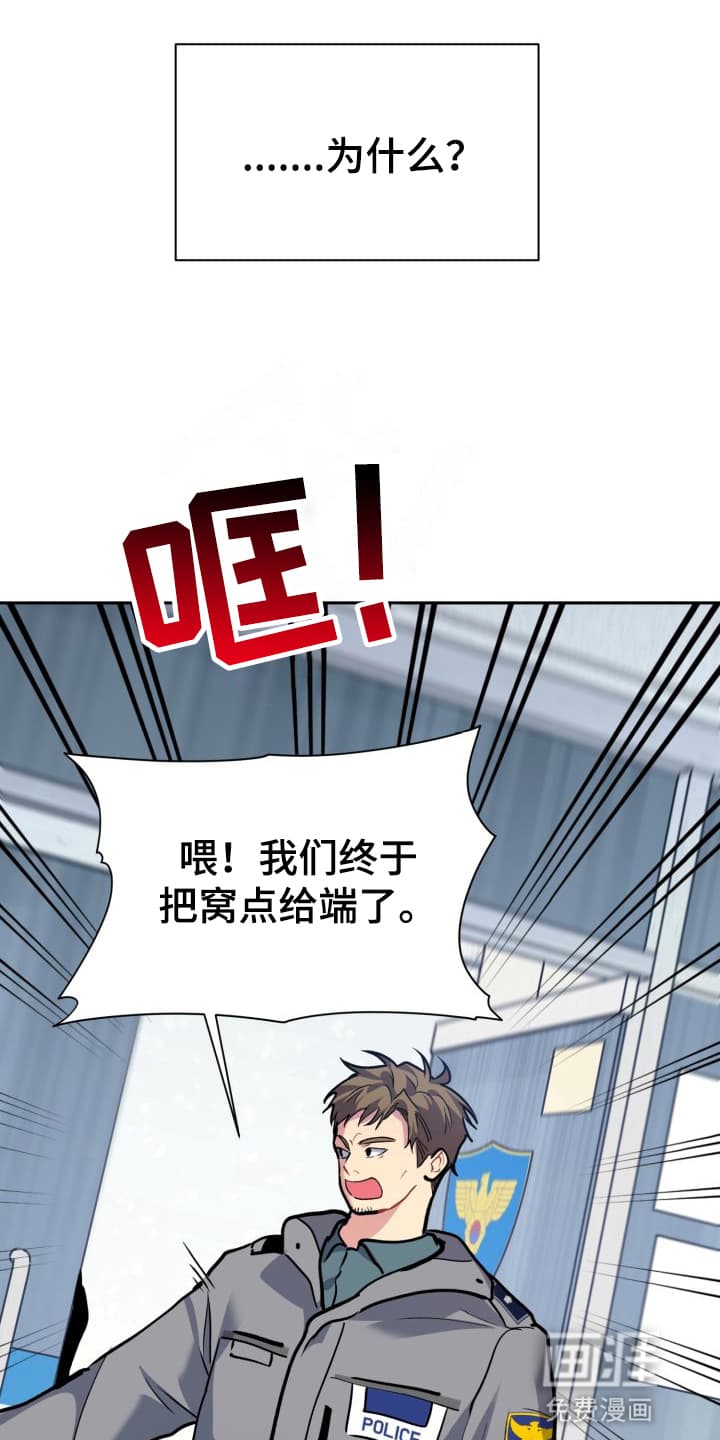 禁忌之绊股掌之上 第8话 第4页