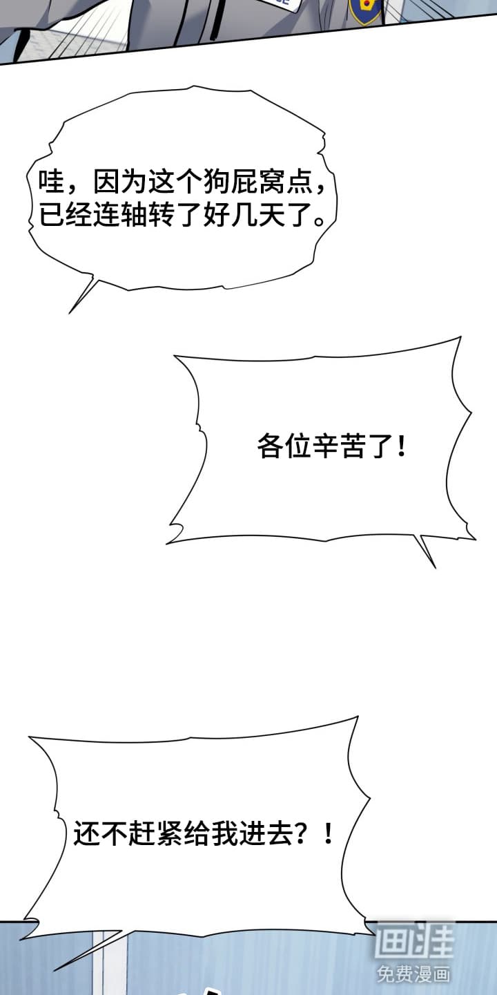 禁忌之绊股掌之上 第8话 第5页