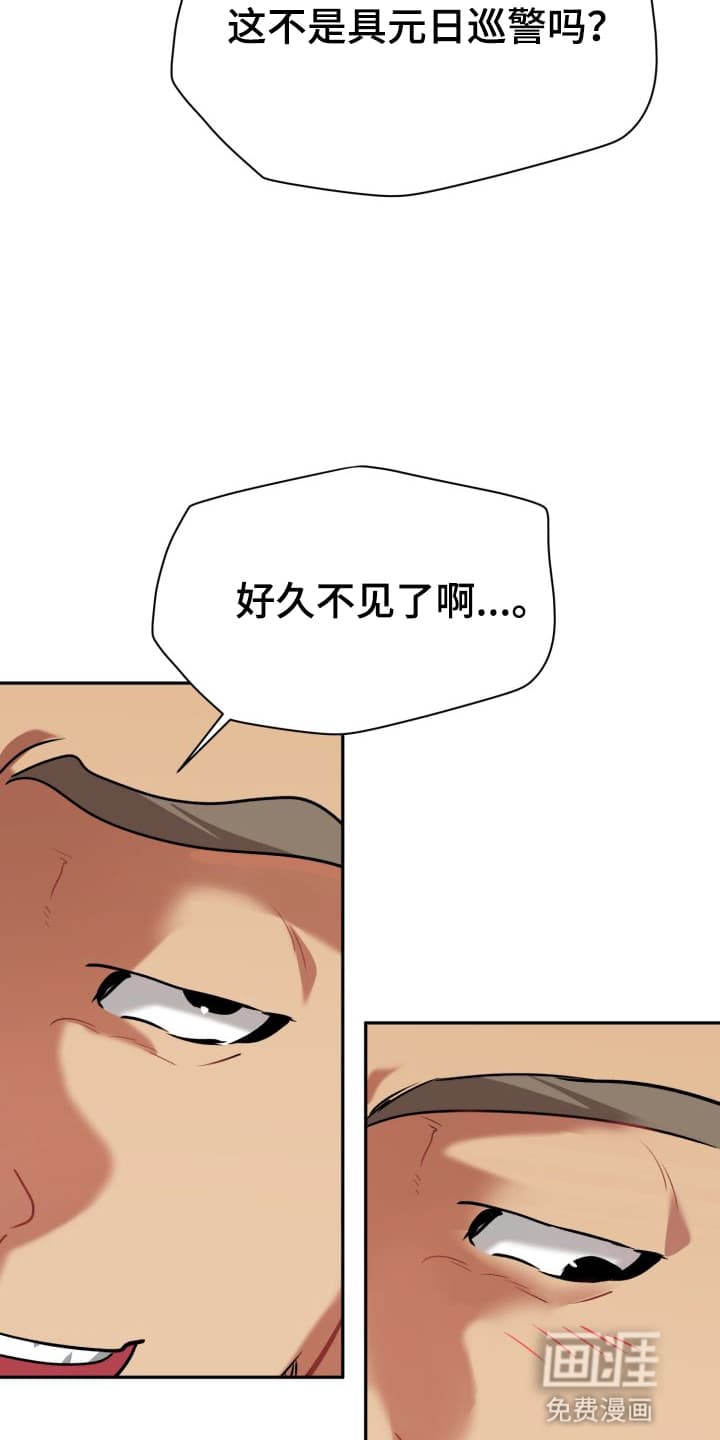 禁忌之绊股掌之上 第8话 第8页