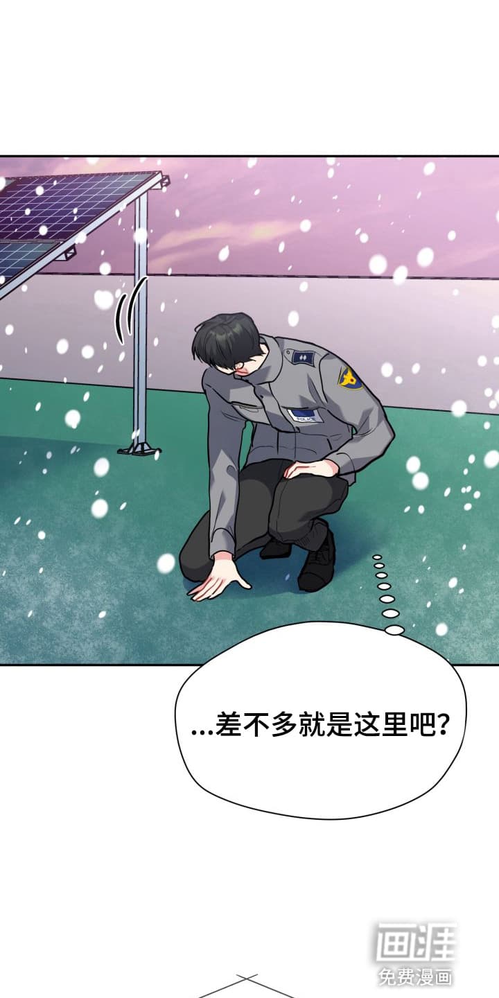 禁忌之绊股掌之上 第7话 第1页