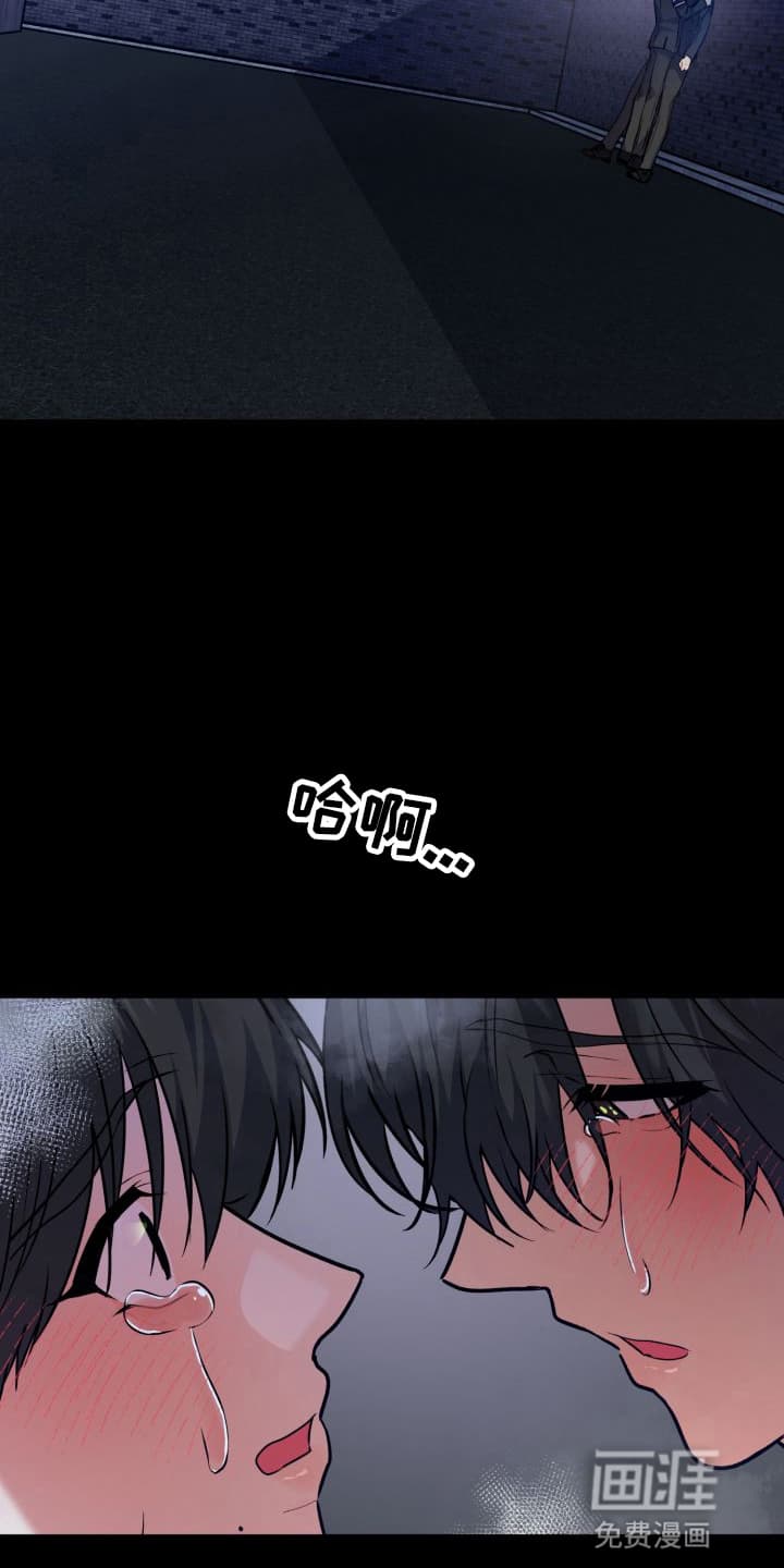 禁忌之绊股掌之上 第7话 第12页