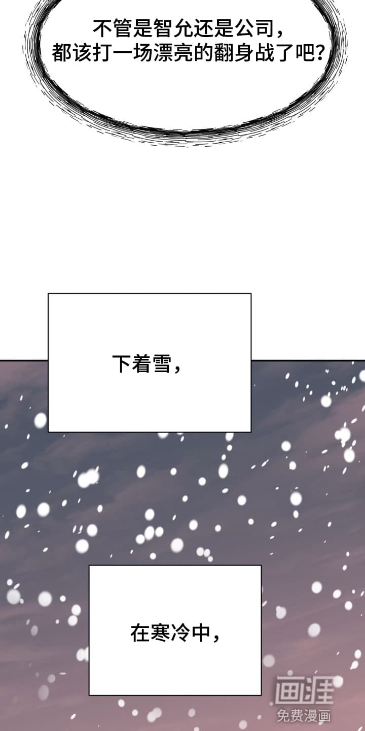 禁忌之绊股掌之上 第7话 第18页