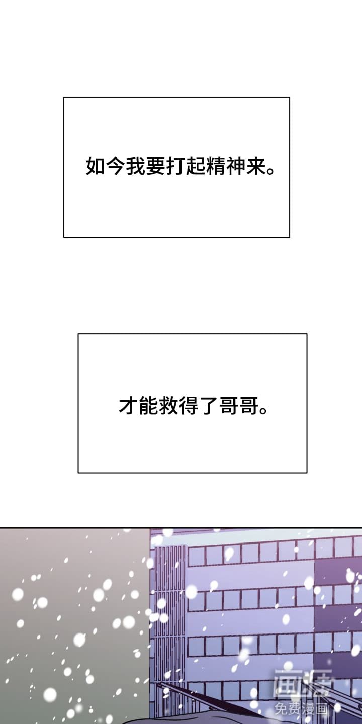 禁忌之绊股掌之上 第7话 第20页