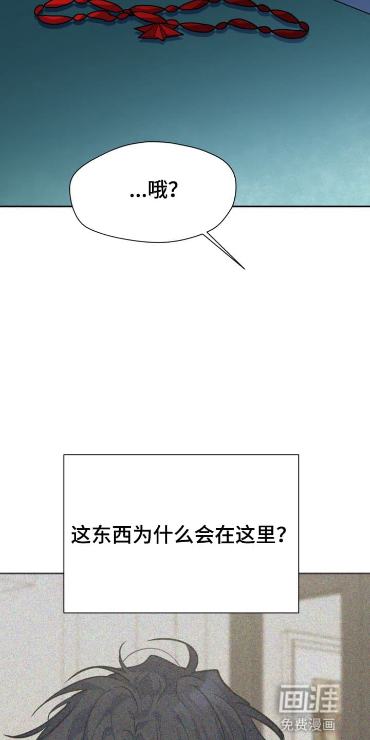 禁忌之绊股掌之上 第7话 第24页