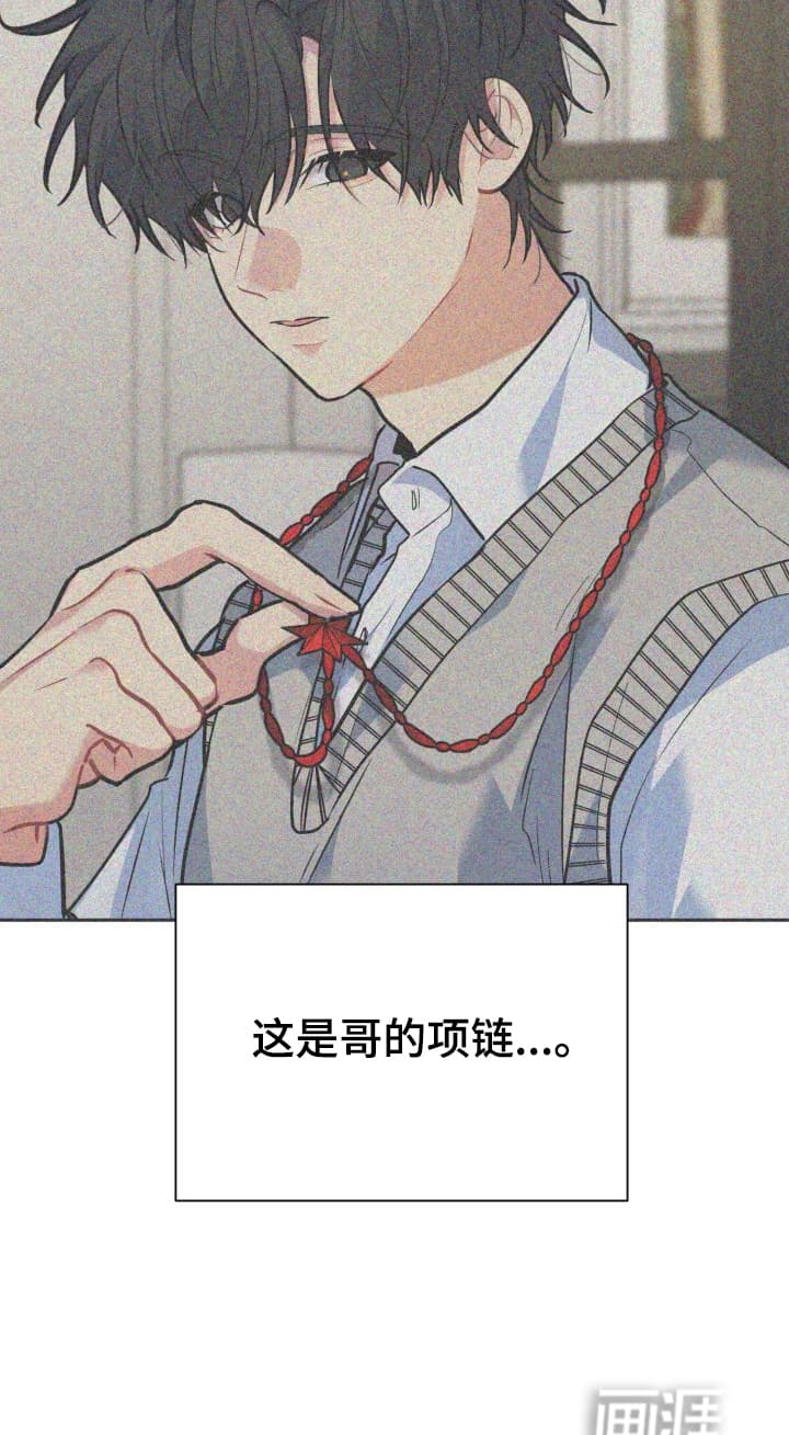 禁忌之绊股掌之上 第7话 第25页